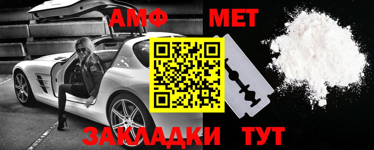 АМФЕТАМИН 98% Усть-Джегута