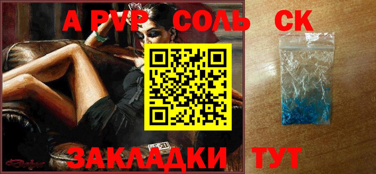 APVP кристаллы  A-PVP мука  наркота  Вход с VPN  Усть-Джегута  Alpha PVP мука 
