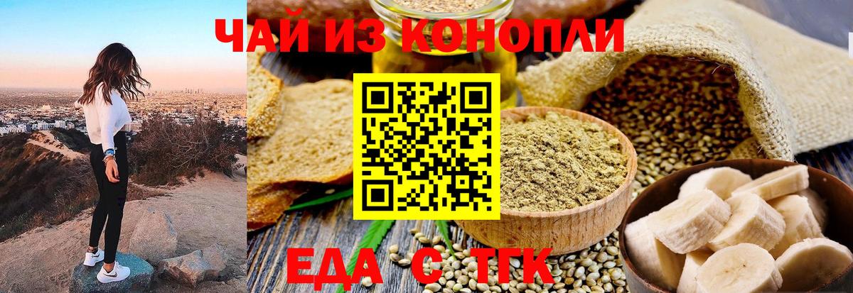 Усть-Джегута  Печенье с ТГК конопля  Вход с VPN 