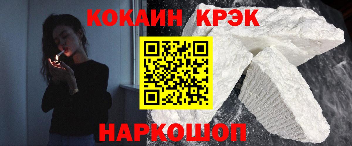 Кокаин Fish Scale Усть-Джегута