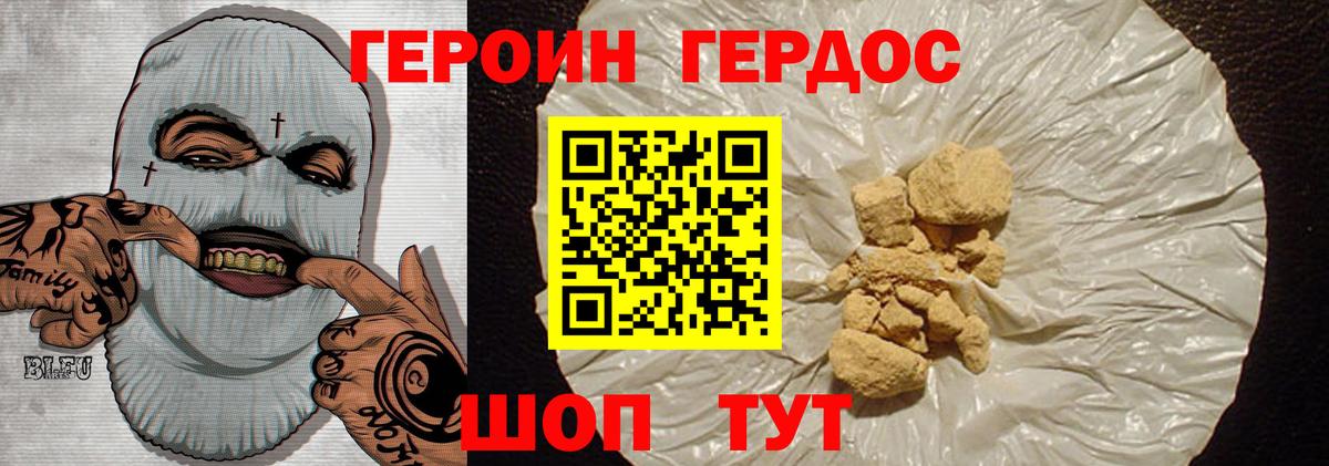 Героин белый Усть-Джегута