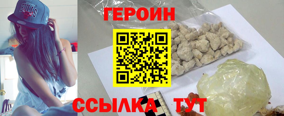 Героин гречка  Вход с VPN  Усть-Джегута 