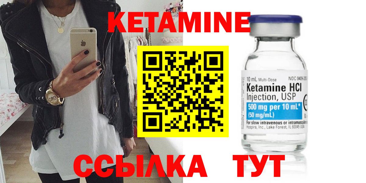 КЕТАМИН VHQ  Вход с VPN  Усть-Джегута 