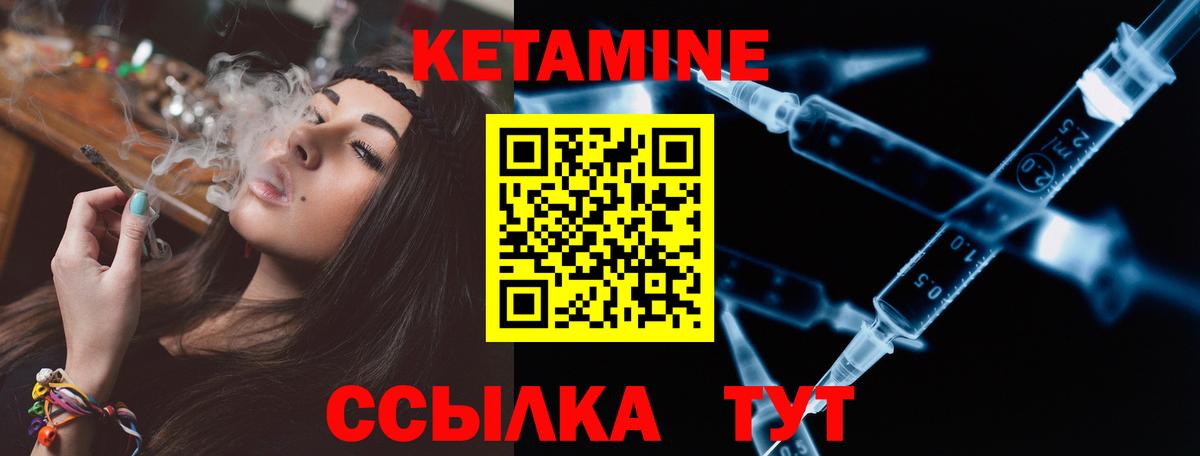 Кетамин ketamine Усть-Джегута
