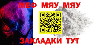 меф VHQ Тулун