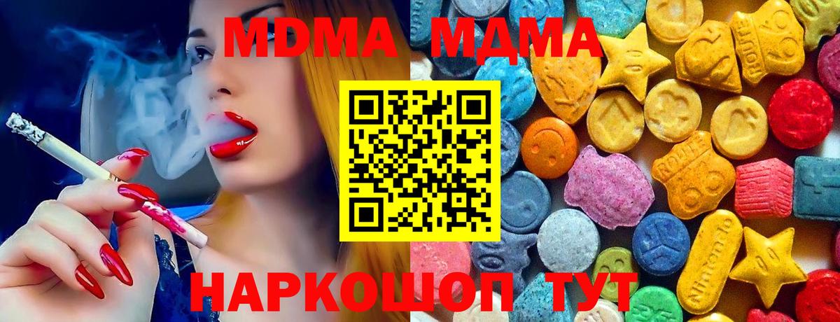 Усть-Джегута  MDMA кристаллы  МДМА Molly  Вход с VPN 