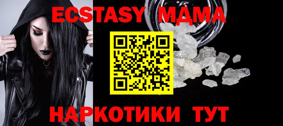МДМА молли Усть-Джегута
