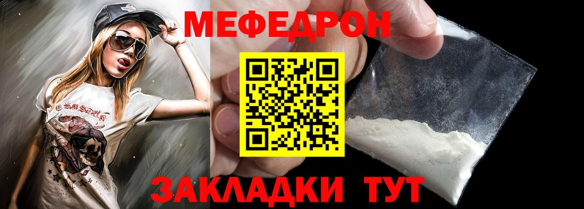 Меф VHQ  МЯУ-МЯУ  МЕФ  Усть-Джегута  МЯУ-МЯУ 4 MMC  Вход с VPN 