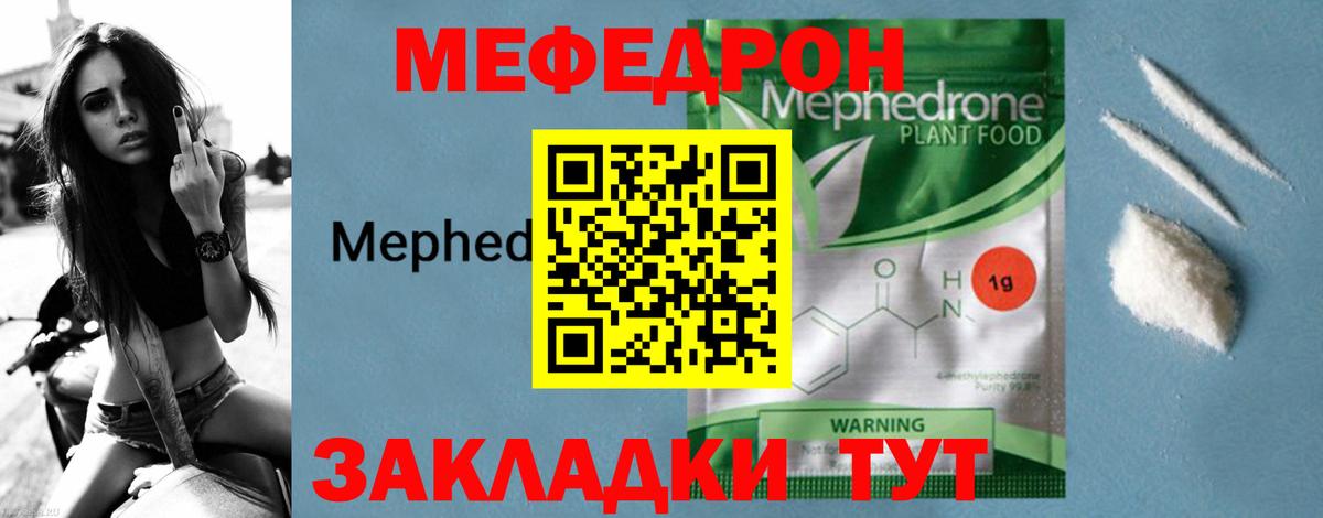 МЕФ кристаллы Усть-Джегута
