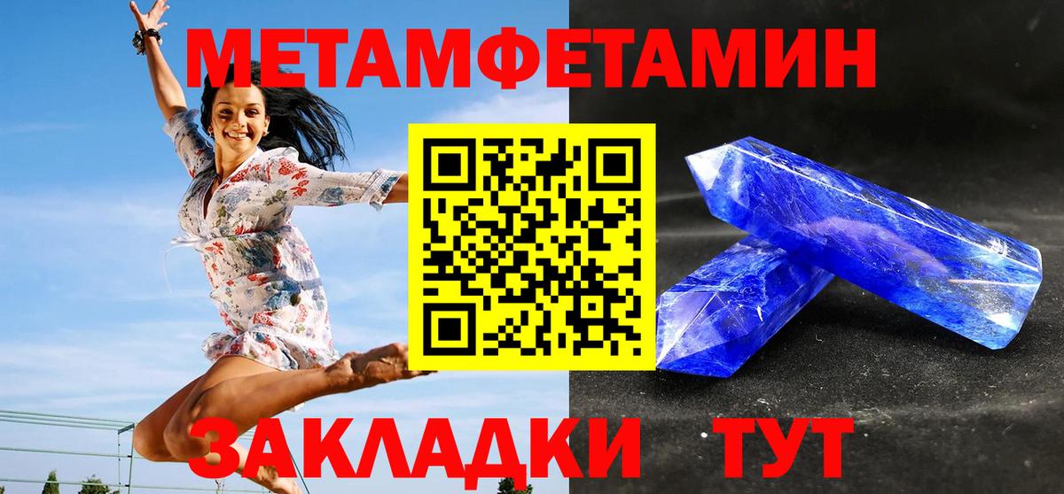 Первитин Methamphetamine  Вход с VPN  Усть-Джегута  Метамфетамин  Первитин Methamphetamine 