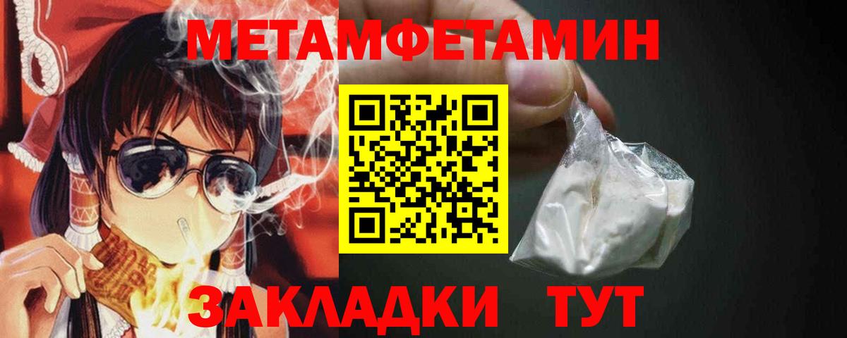МЕТАМФЕТАМИН мет Усть-Джегута