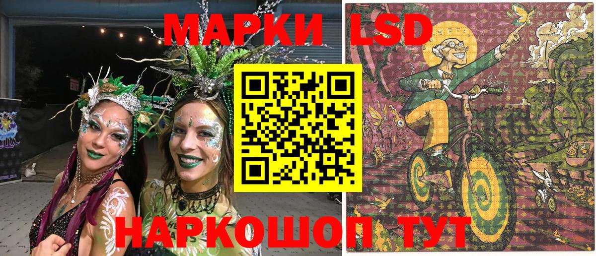 Усть-Джегута  Наркотические марки 1,8мг  Марки 25I-NBOMe  Вход с VPN  Наркотические марки 1,8мг 