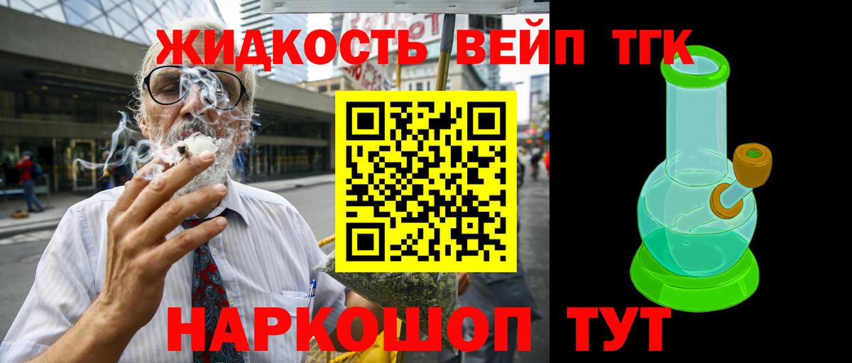 ТГК гашишное масло  наркота  Усть-Джегута  Вход с VPN  Дистиллят ТГК вейп с тгк 